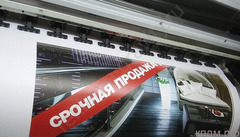 Широкоформатная печать в Нижнем Новгороде по низкой цене от рекламного агентства